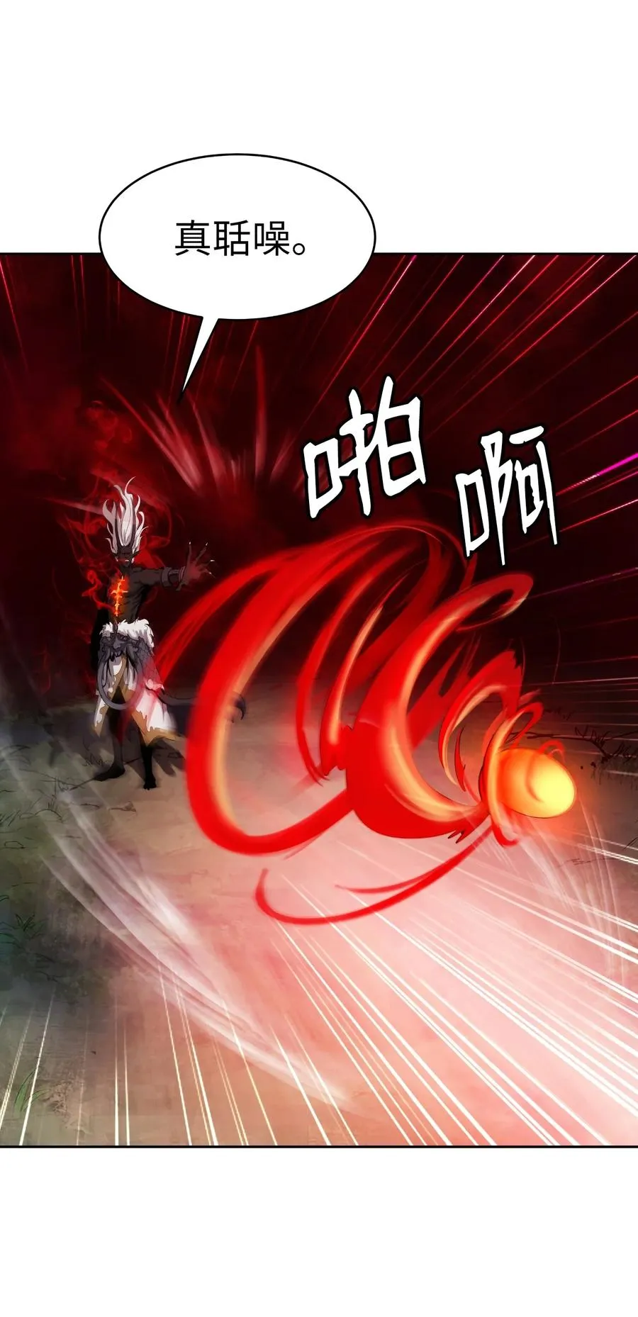 25 再遇故交 第66页