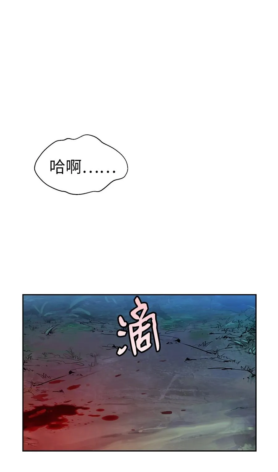 25 再遇故交 第78页