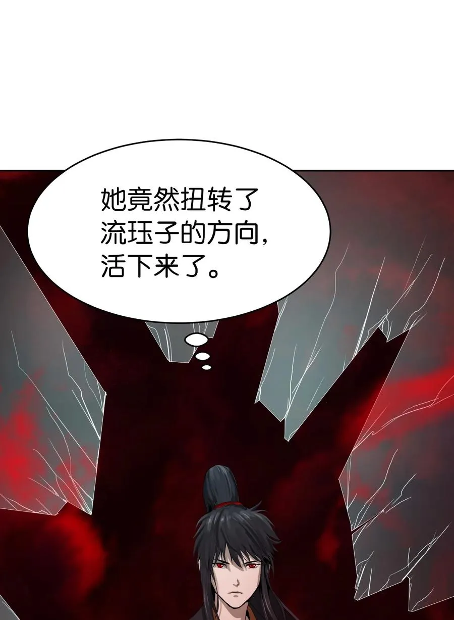 25 再遇故交 第83页