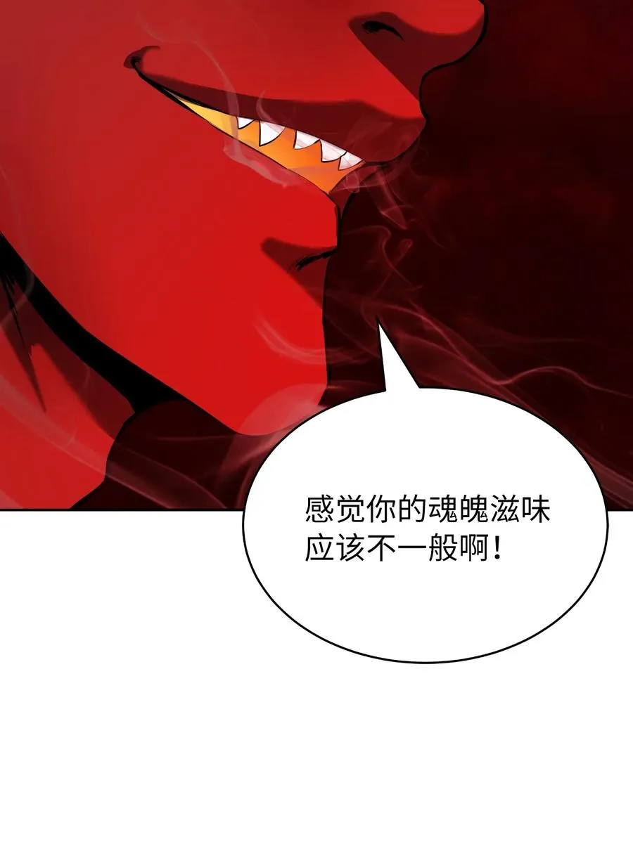 25 再遇故交 第86页