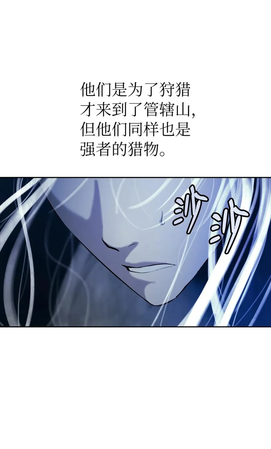 25 再遇故交 第88页