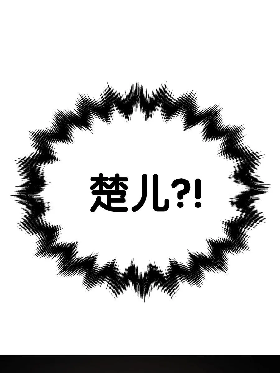 25 再遇故交 第94页