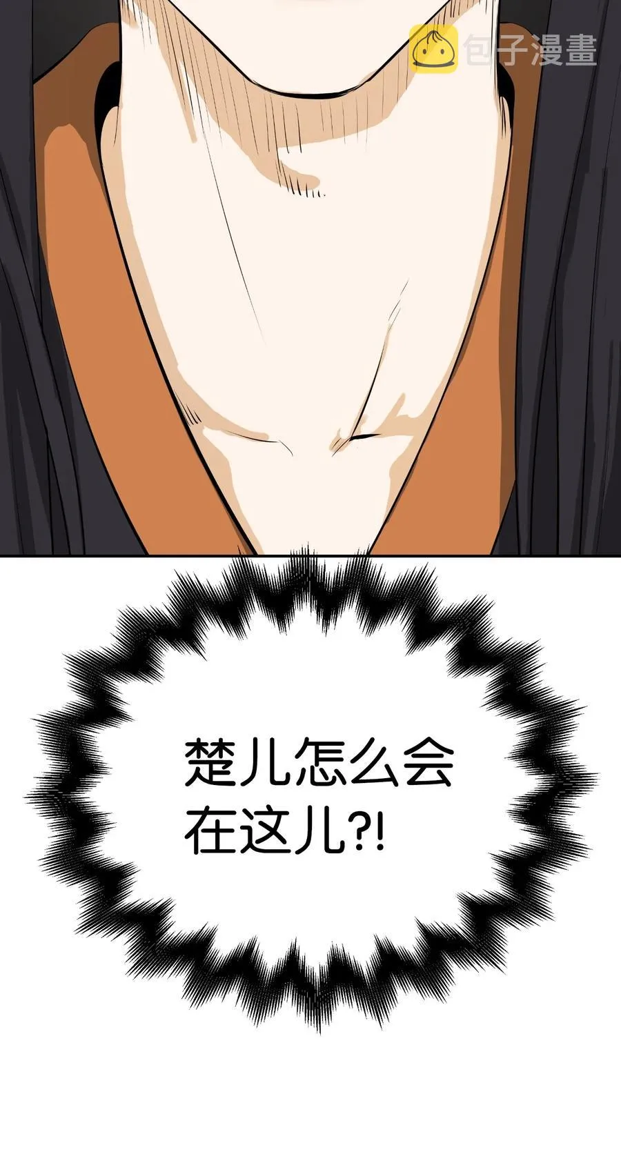 25 再遇故交 第96页