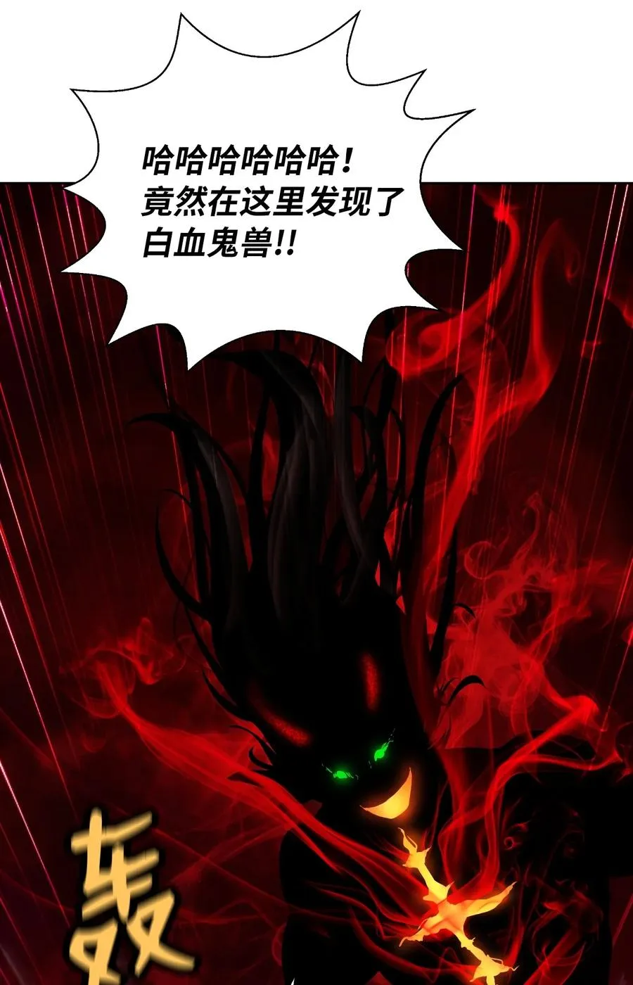 25 再遇故交 第99页
