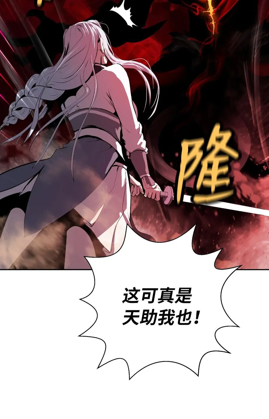 25 再遇故交 第100页
