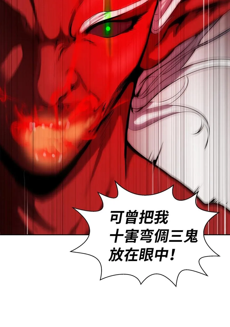27 熔岩之力 第3页