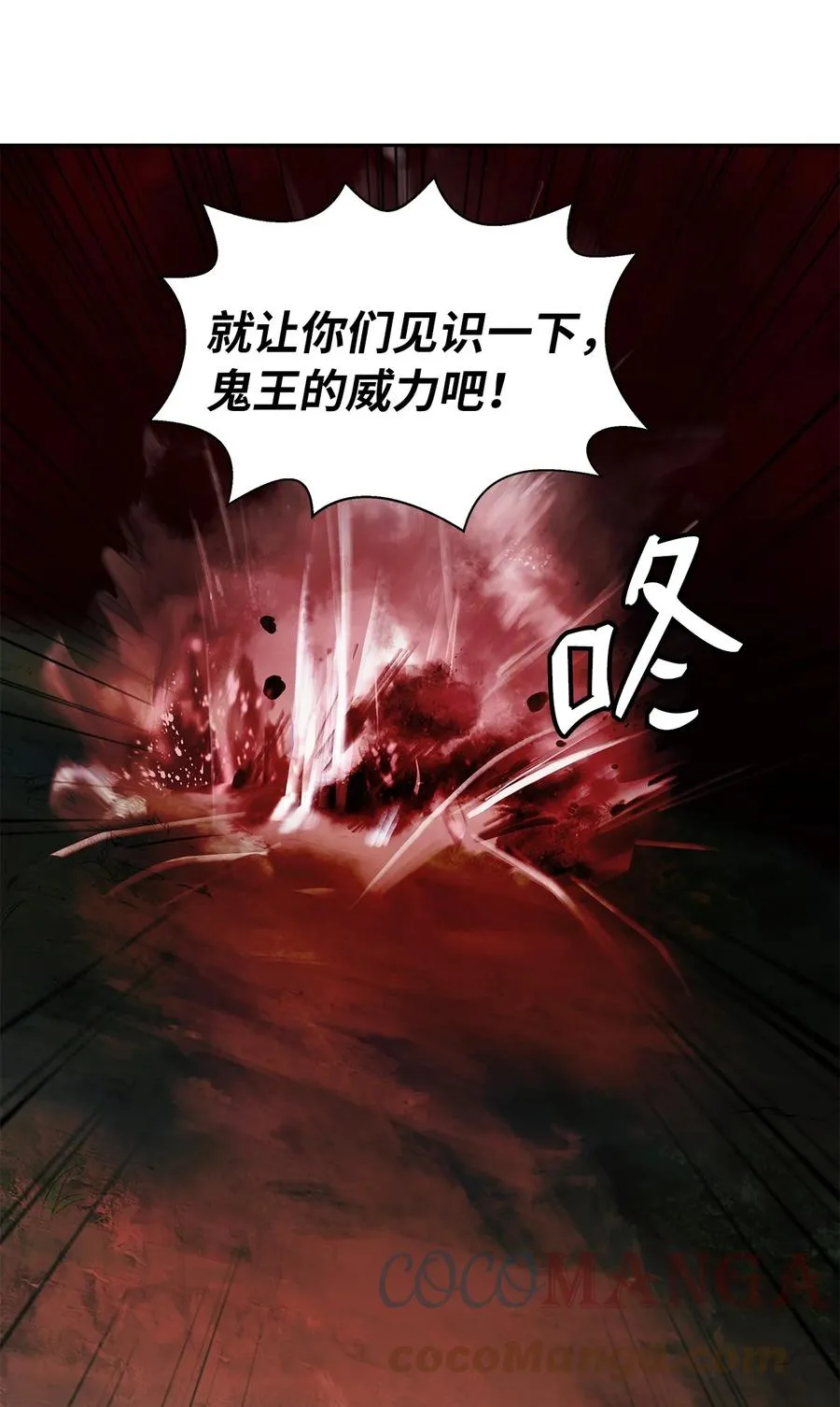 27 熔岩之力 第4页