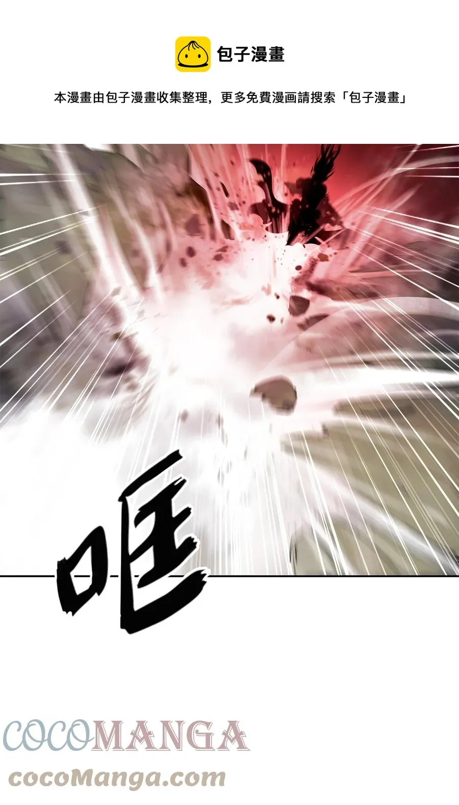 27 熔岩之力 第13页