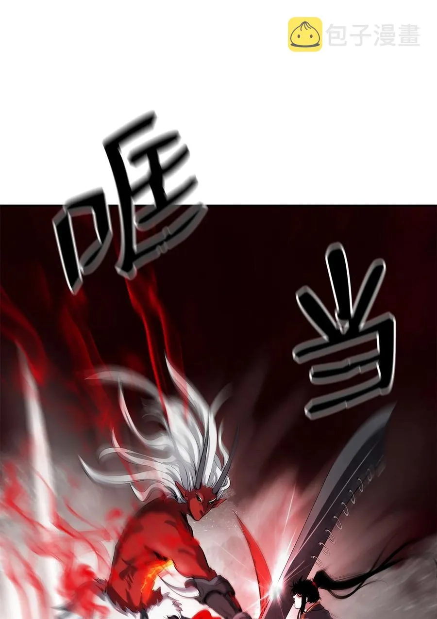 27 熔岩之力 第14页