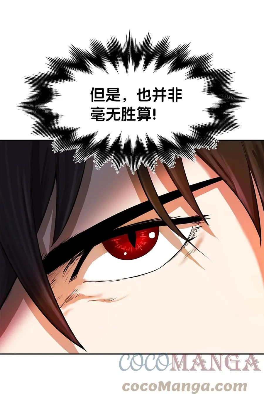 27 熔岩之力 第19页