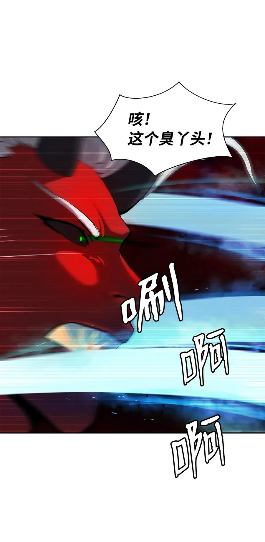27 熔岩之力 第23页