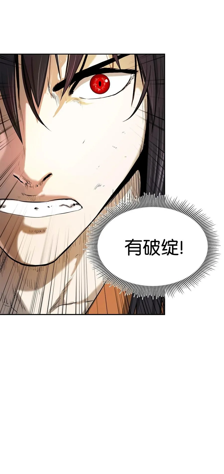 27 熔岩之力 第24页