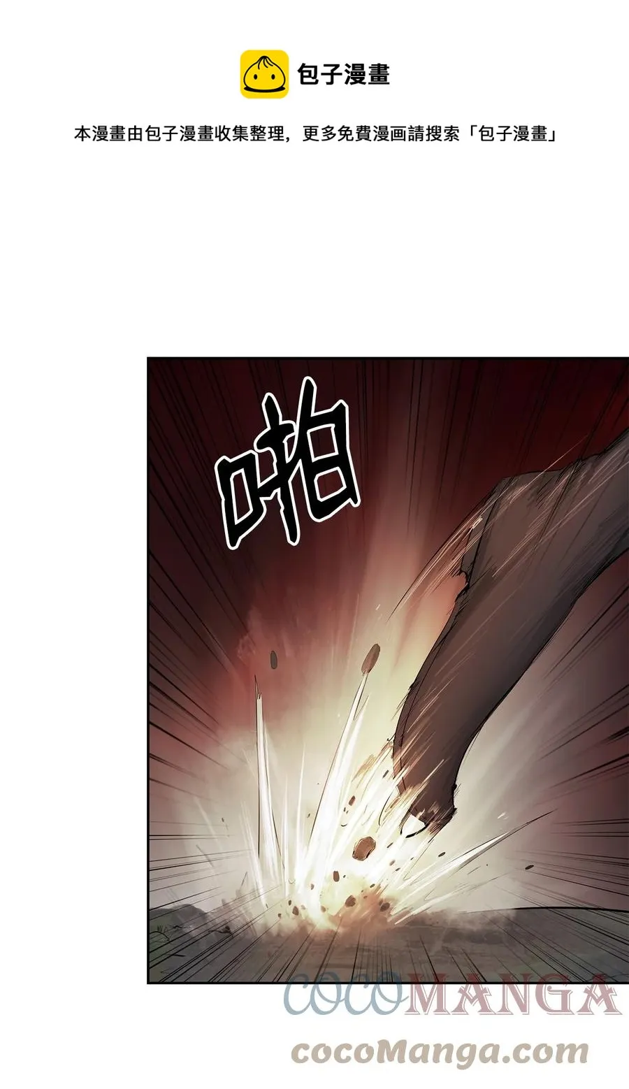 27 熔岩之力 第25页