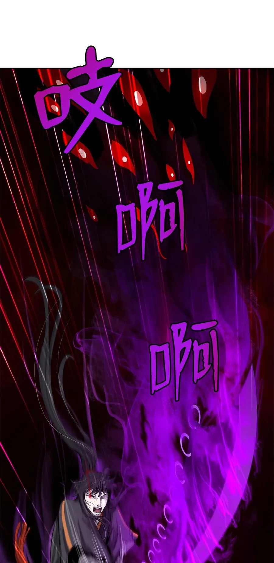 27 熔岩之力 第26页