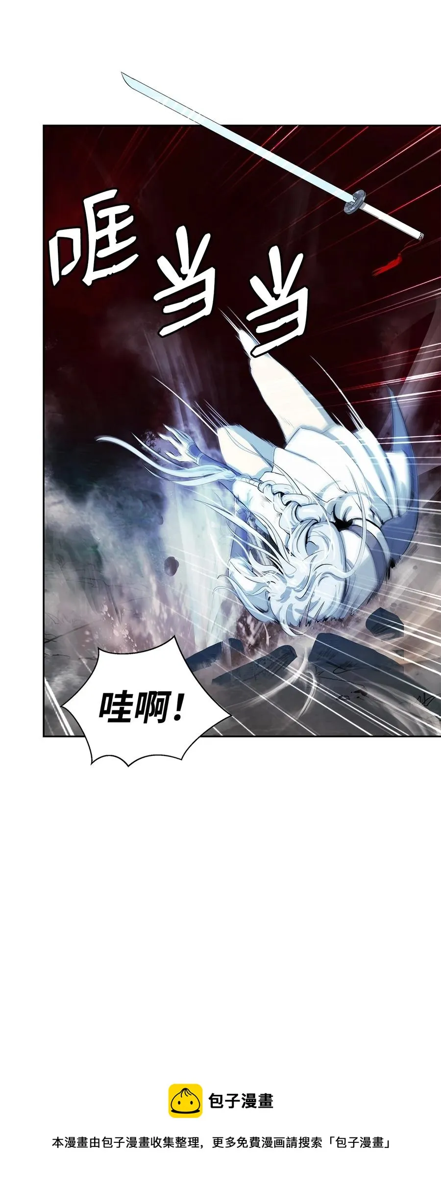 27 熔岩之力 第33页