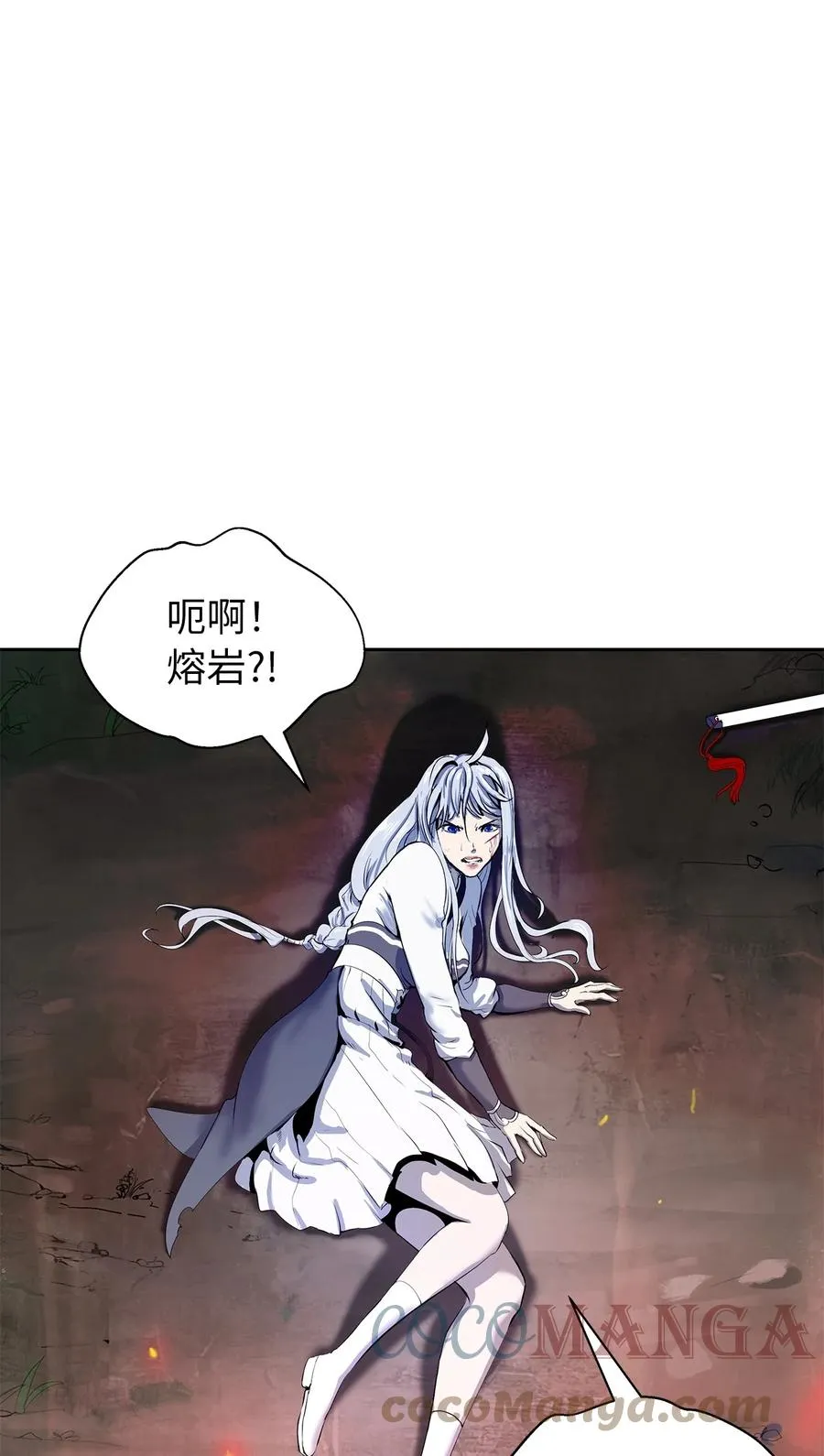 27 熔岩之力 第34页
