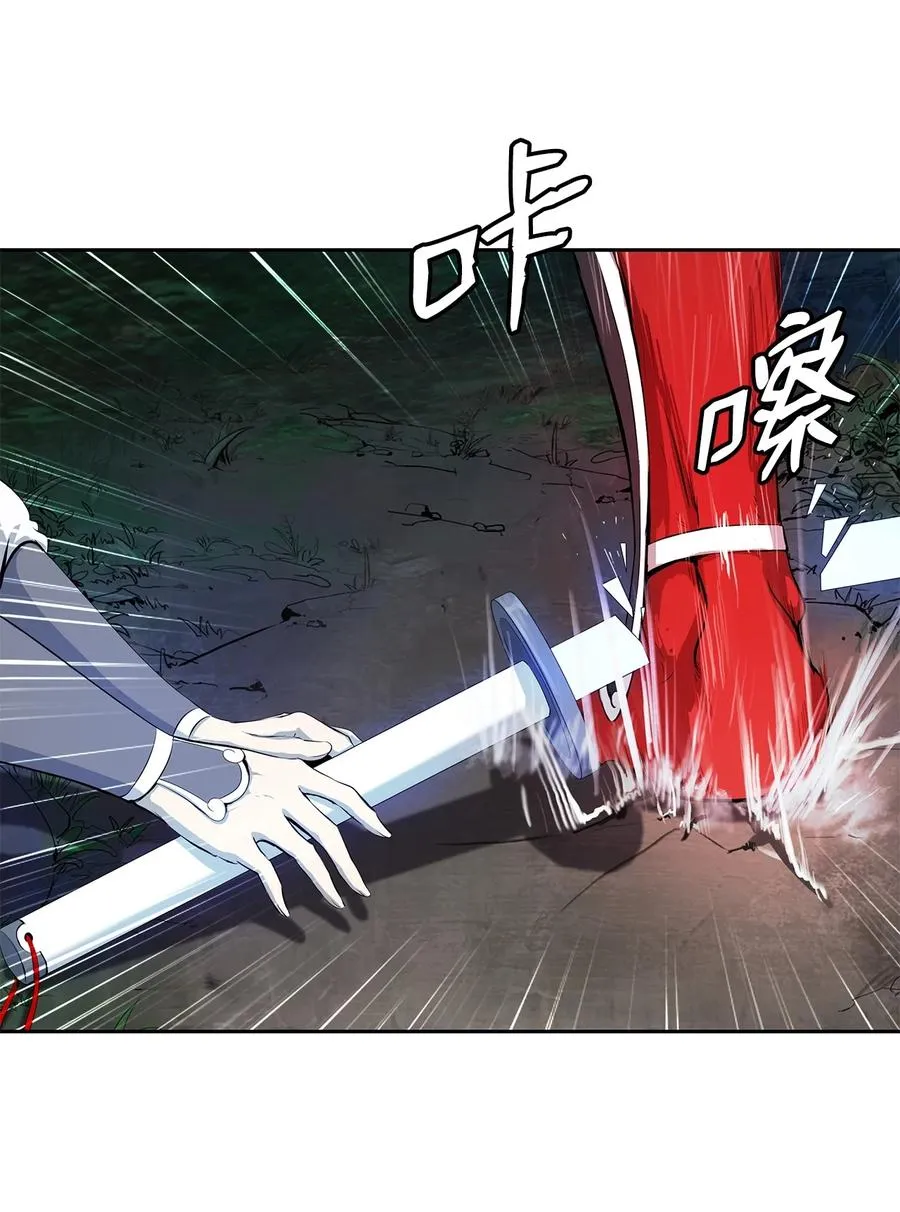 27 熔岩之力 第38页
