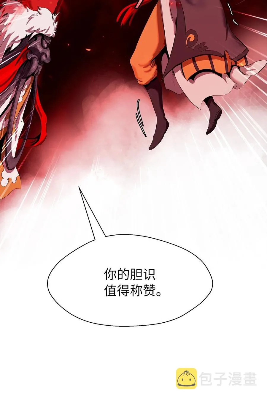 27 熔岩之力 第50页