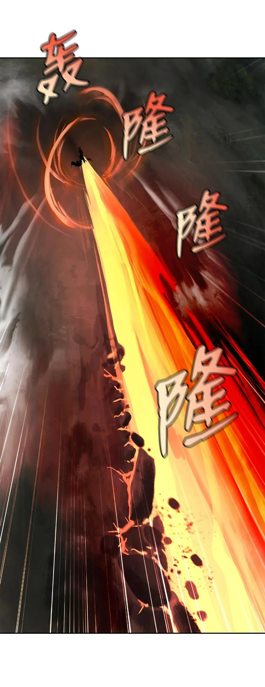 27 熔岩之力 第54页