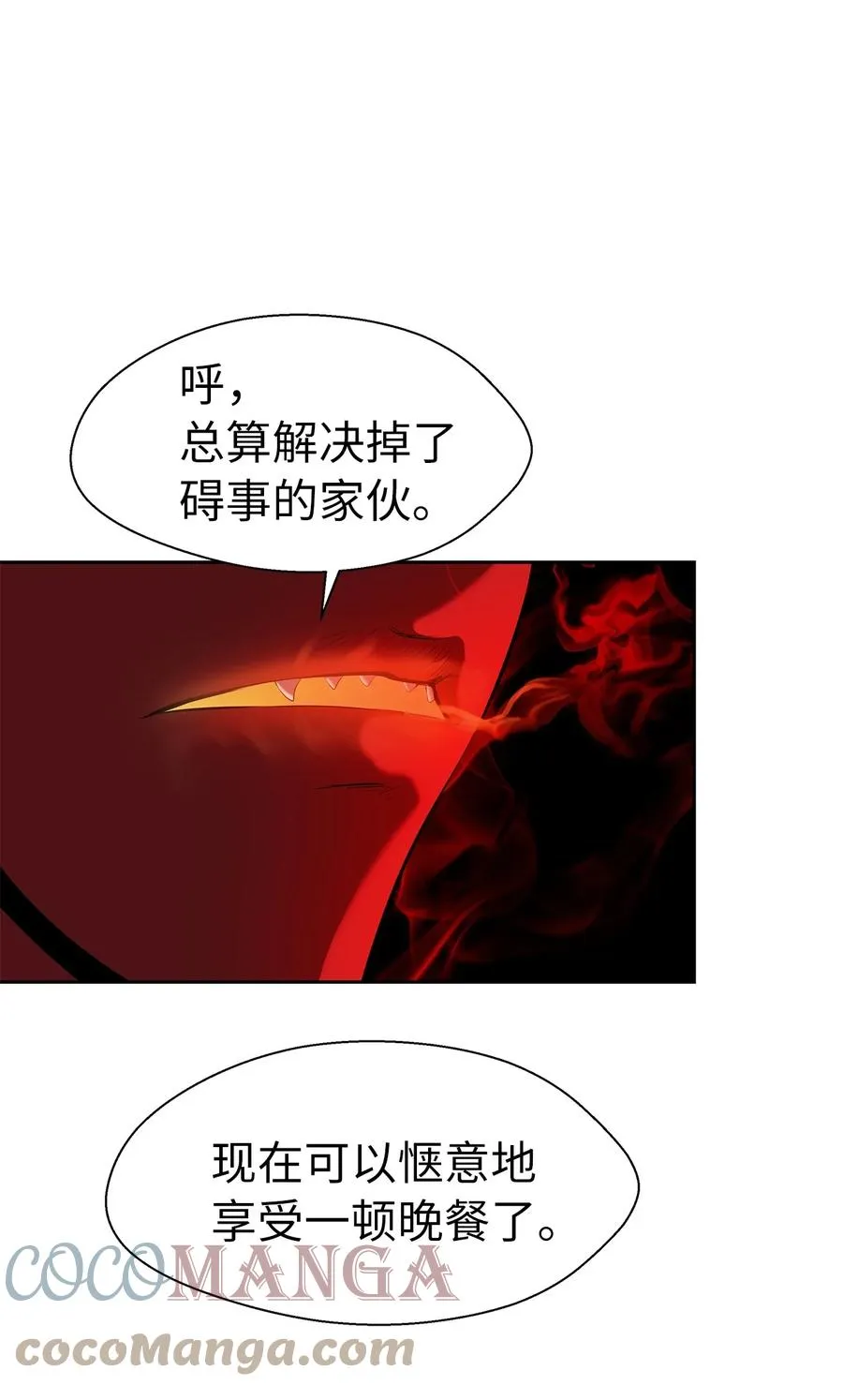 27 熔岩之力 第58页