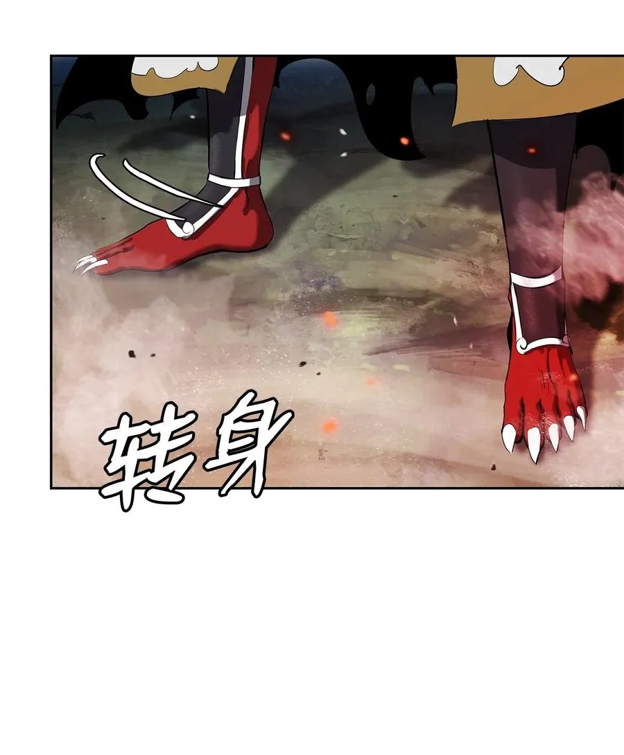 27 熔岩之力 第59页