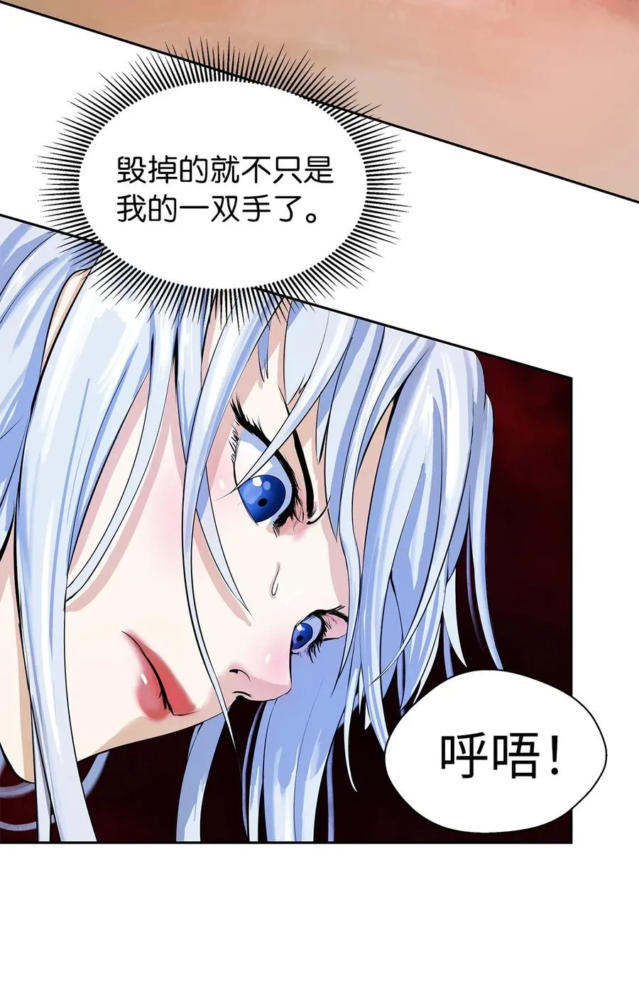 27 熔岩之力 第66页