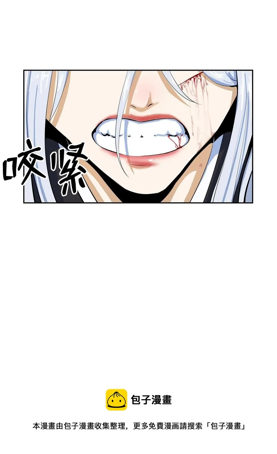 27 熔岩之力 第69页