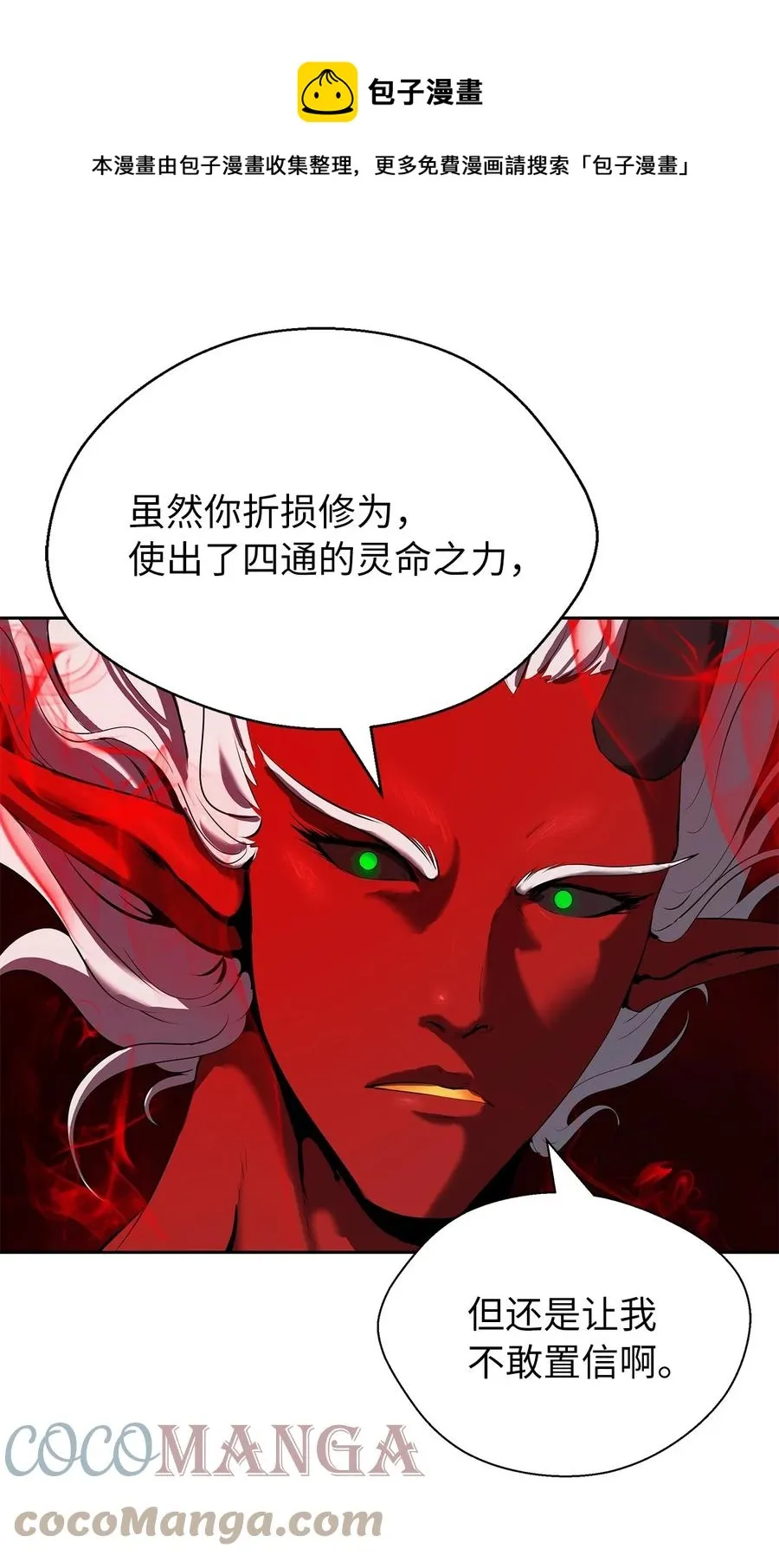 27 熔岩之力 第73页