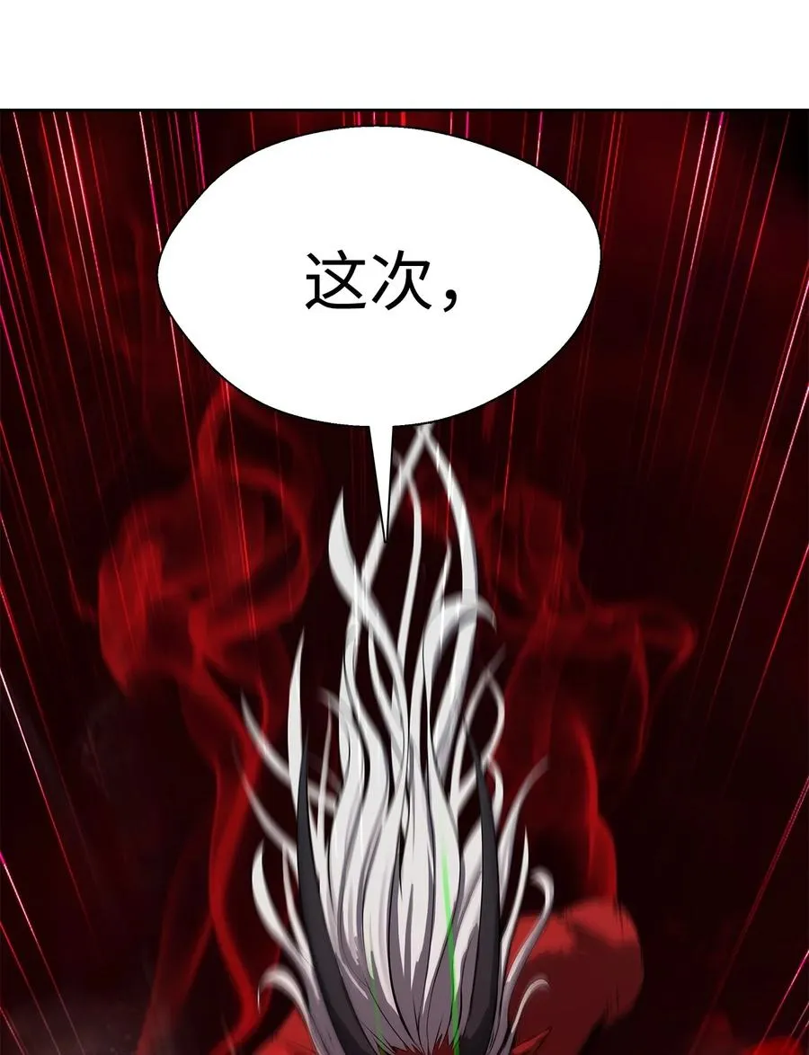 27 熔岩之力 第75页