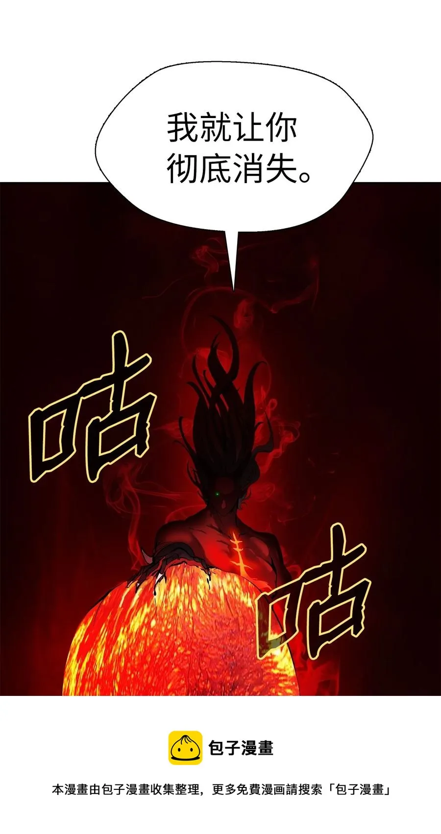 27 熔岩之力 第77页