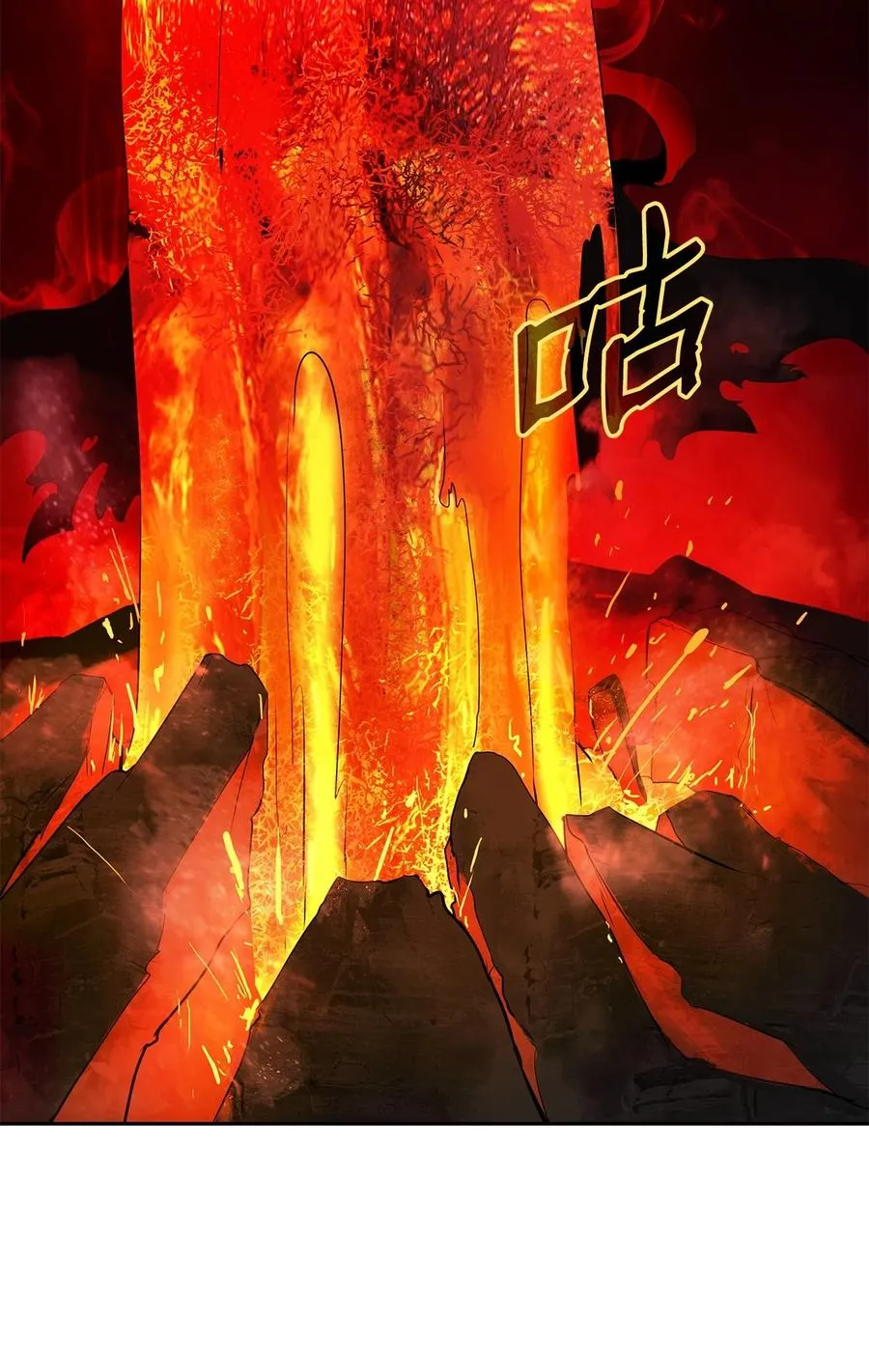 27 熔岩之力 第78页