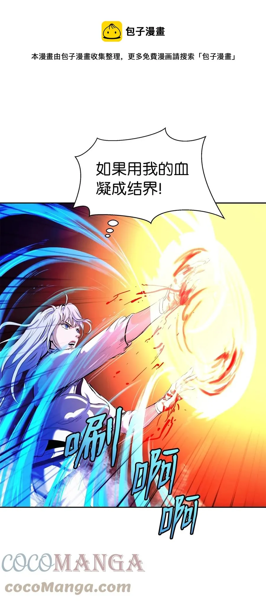 27 熔岩之力 第85页