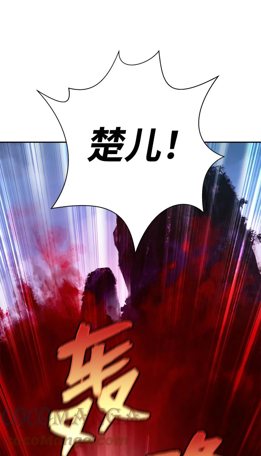 27 熔岩之力 第91页
