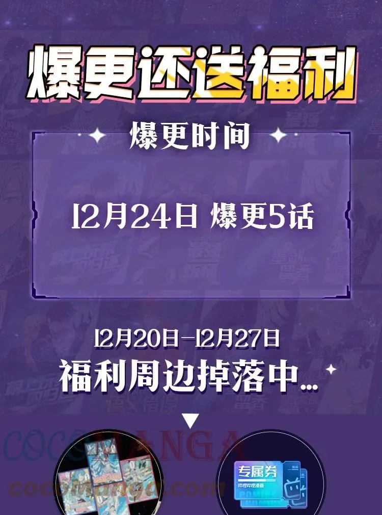 27 熔岩之力 第94页