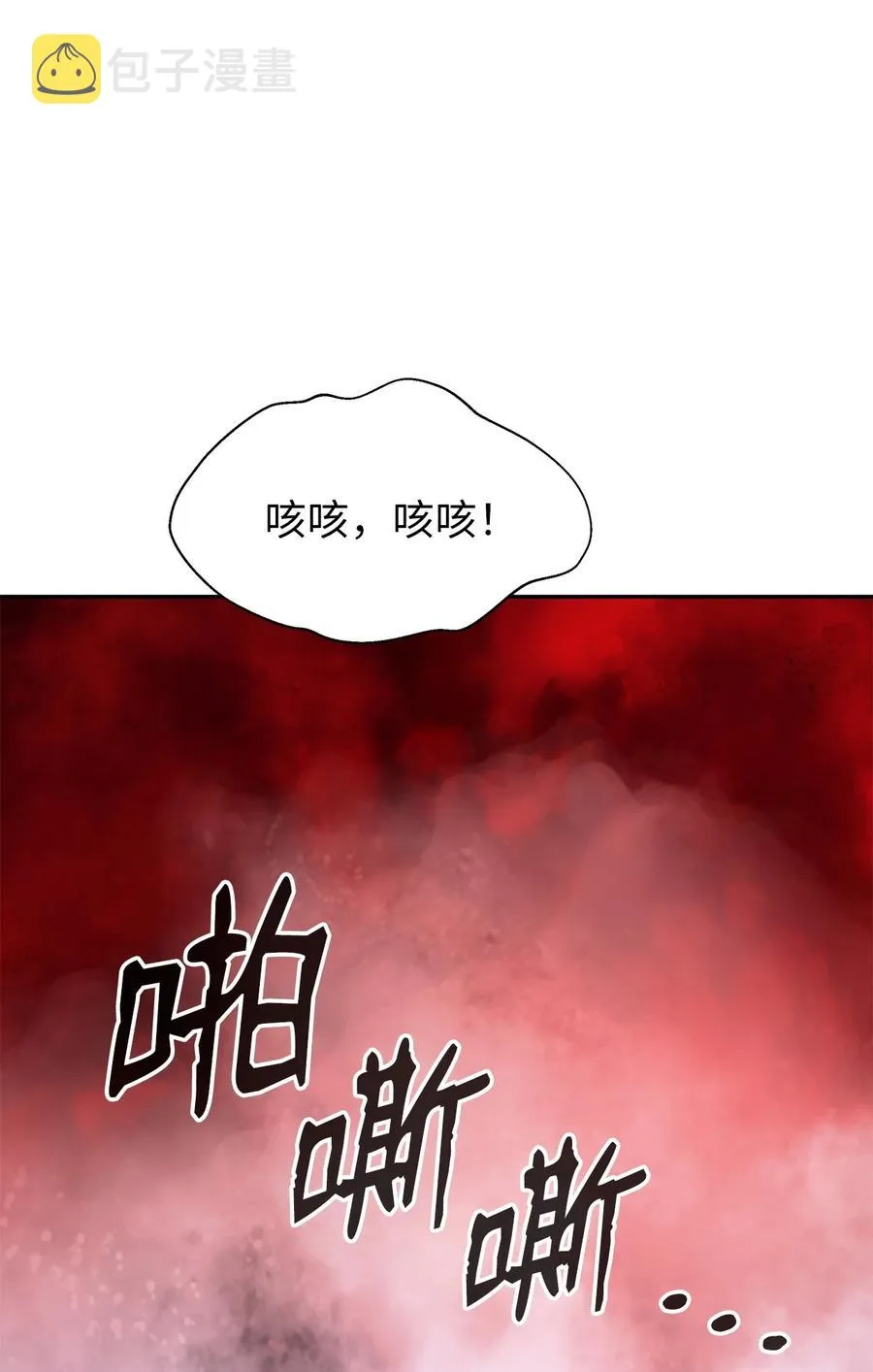 28 怒发冲冠 第2页
