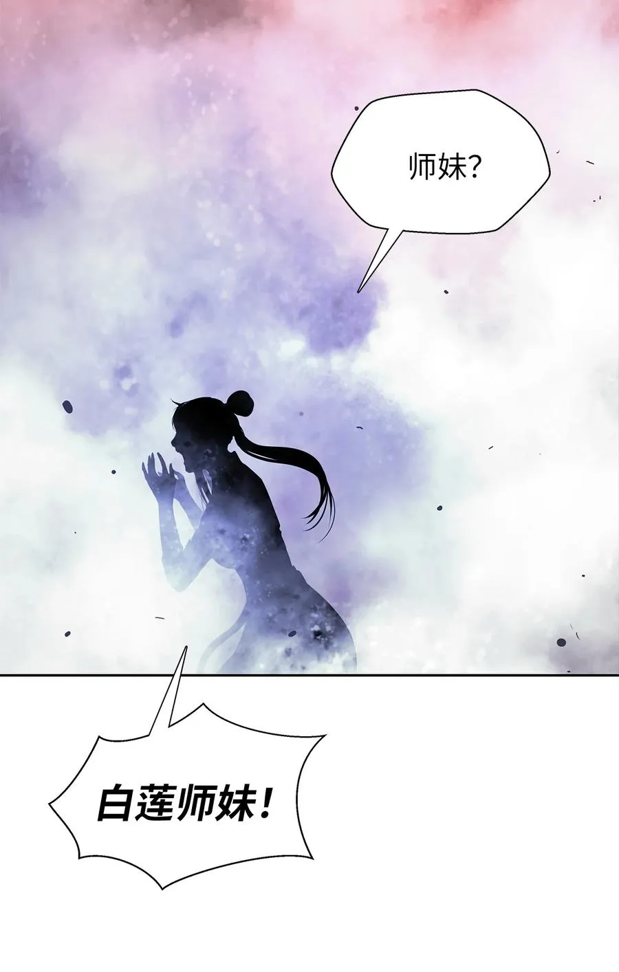 28 怒发冲冠 第3页