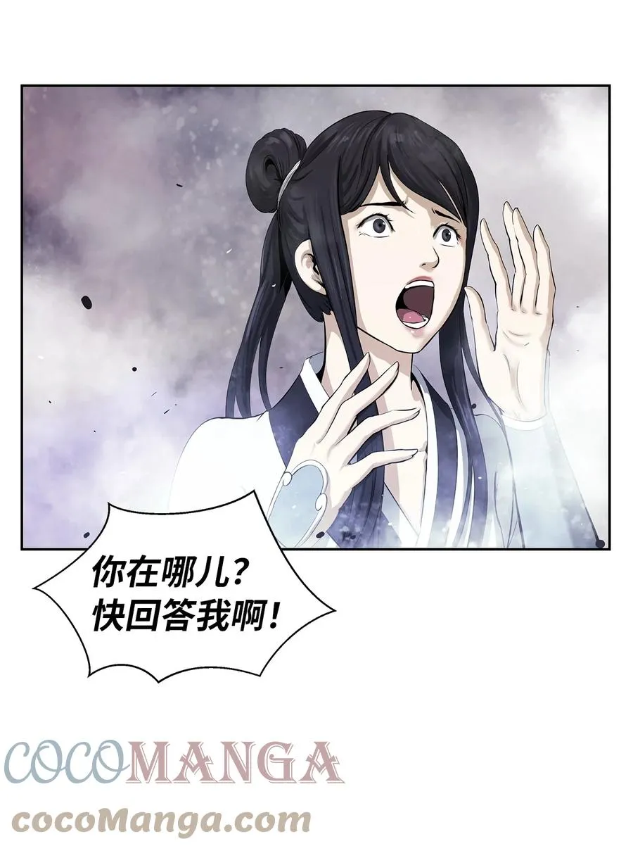 28 怒发冲冠 第4页