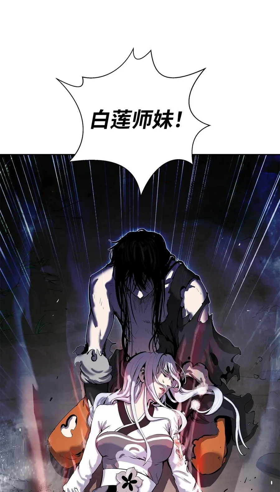 28 怒发冲冠 第6页