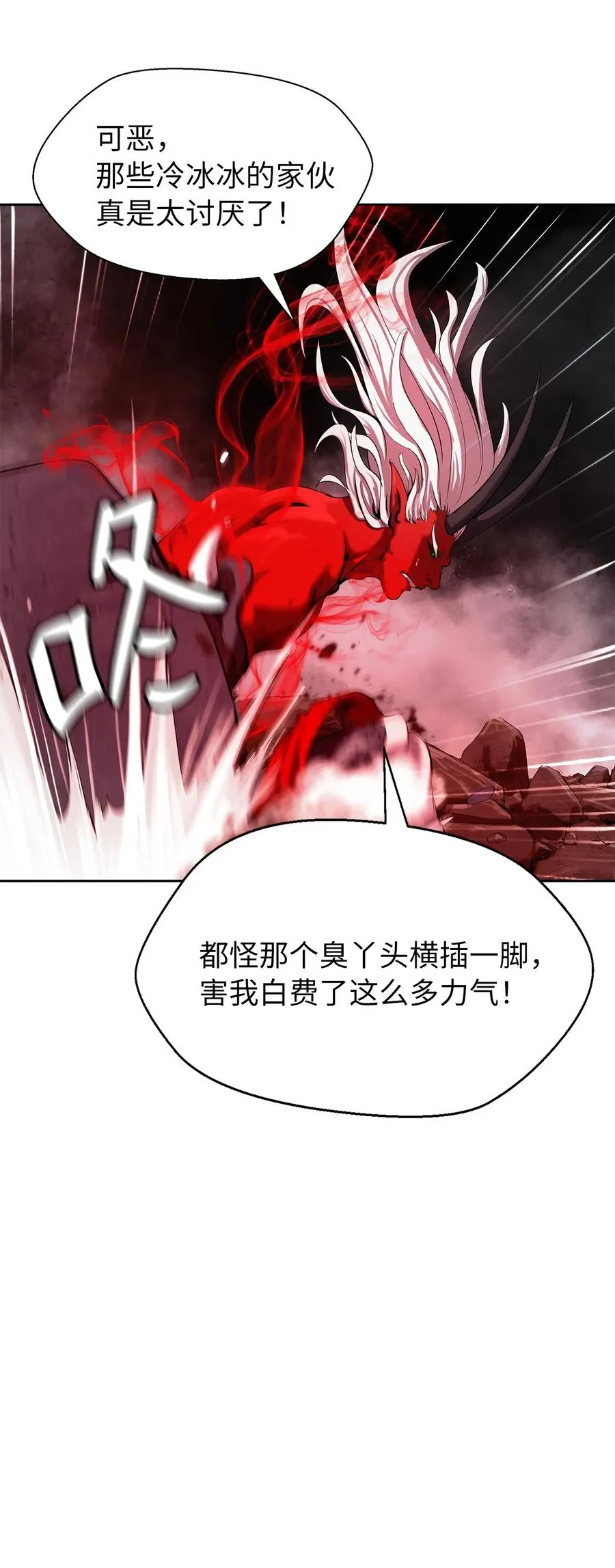 28 怒发冲冠 第11页