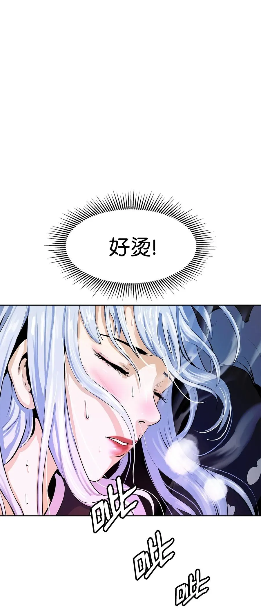 28 怒发冲冠 第12页