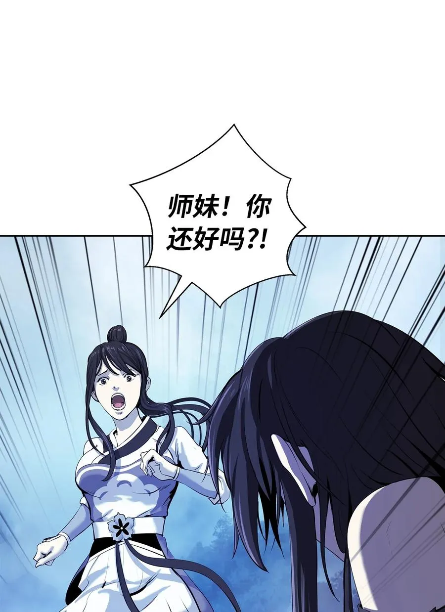 28 怒发冲冠 第14页