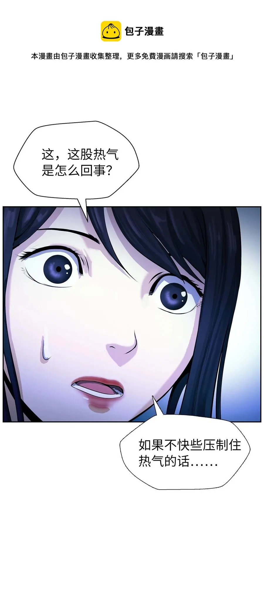 28 怒发冲冠 第17页
