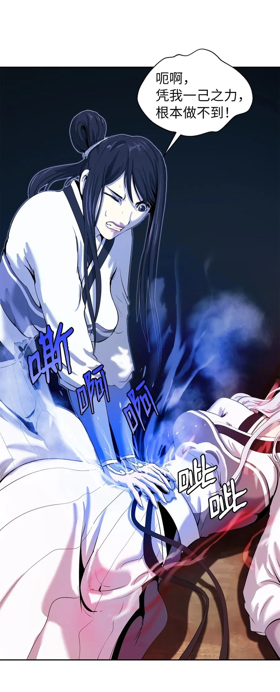 28 怒发冲冠 第18页