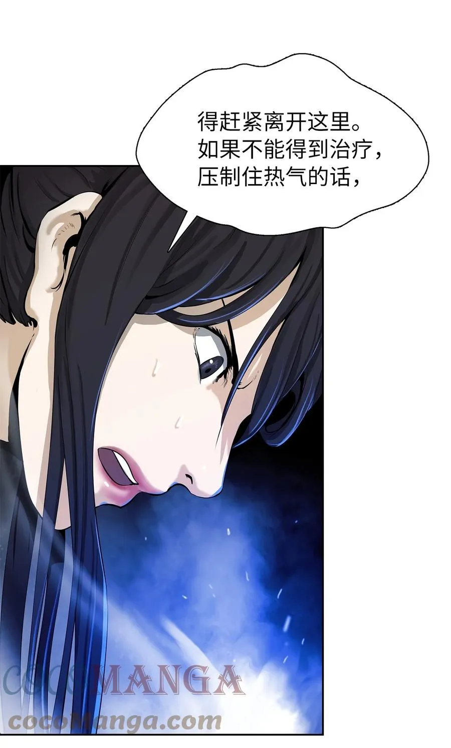 28 怒发冲冠 第19页
