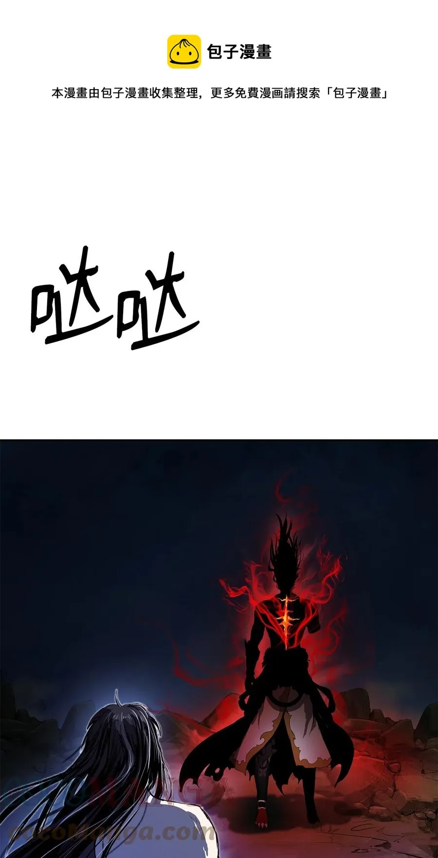 28 怒发冲冠 第25页