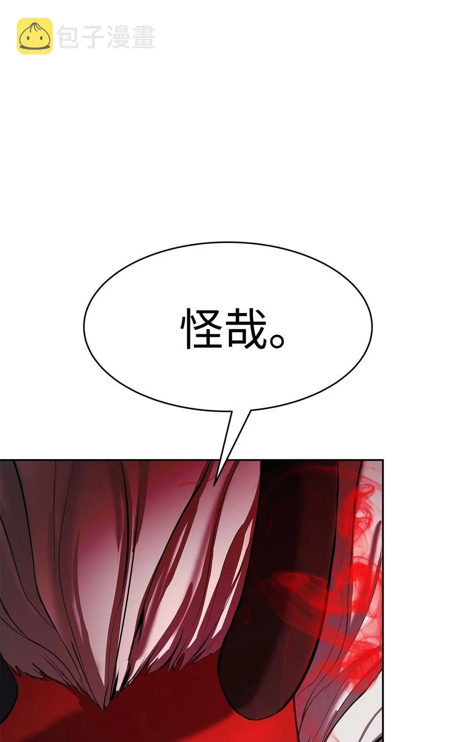 28 怒发冲冠 第27页