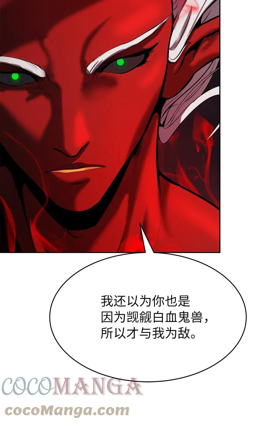28 怒发冲冠 第28页
