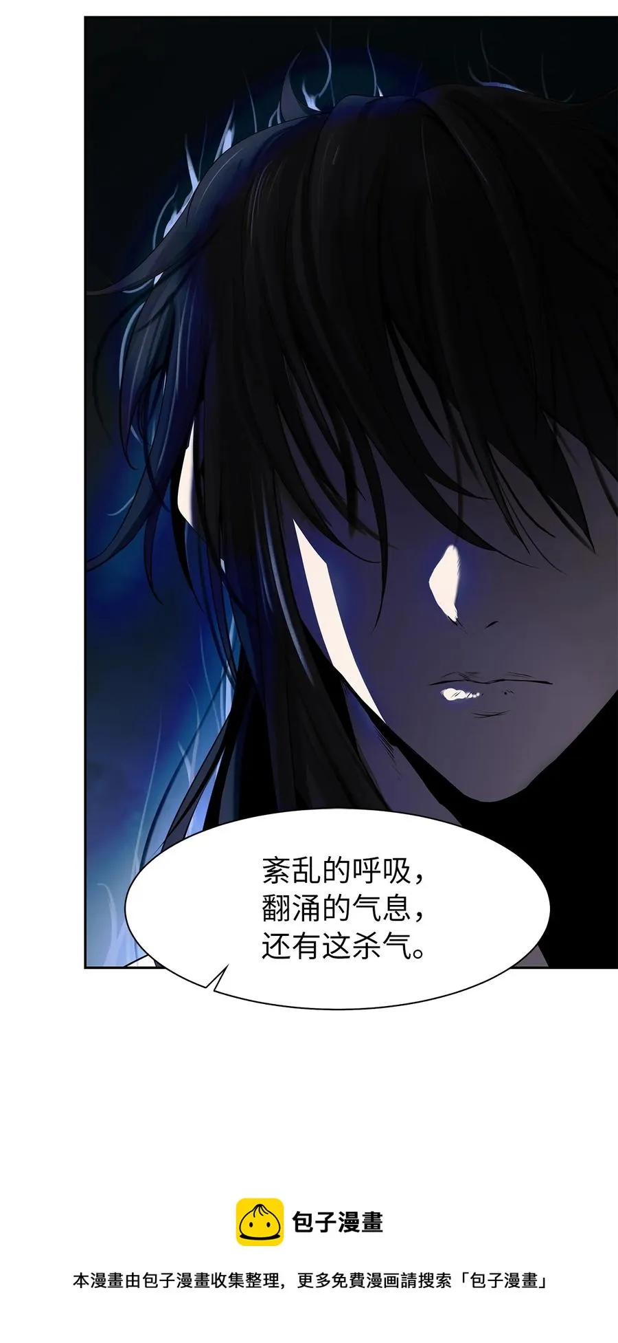 28 怒发冲冠 第29页