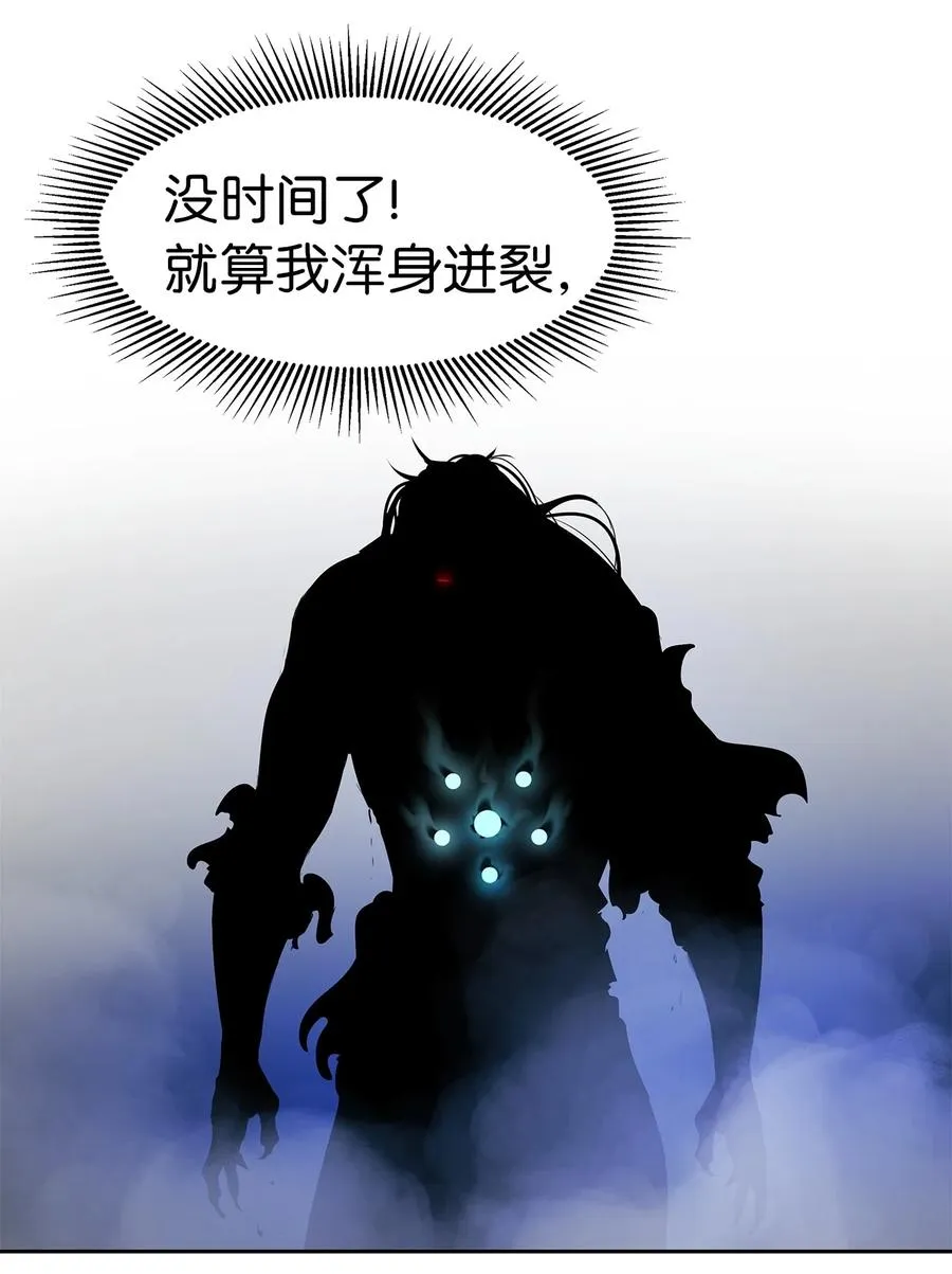 28 怒发冲冠 第47页