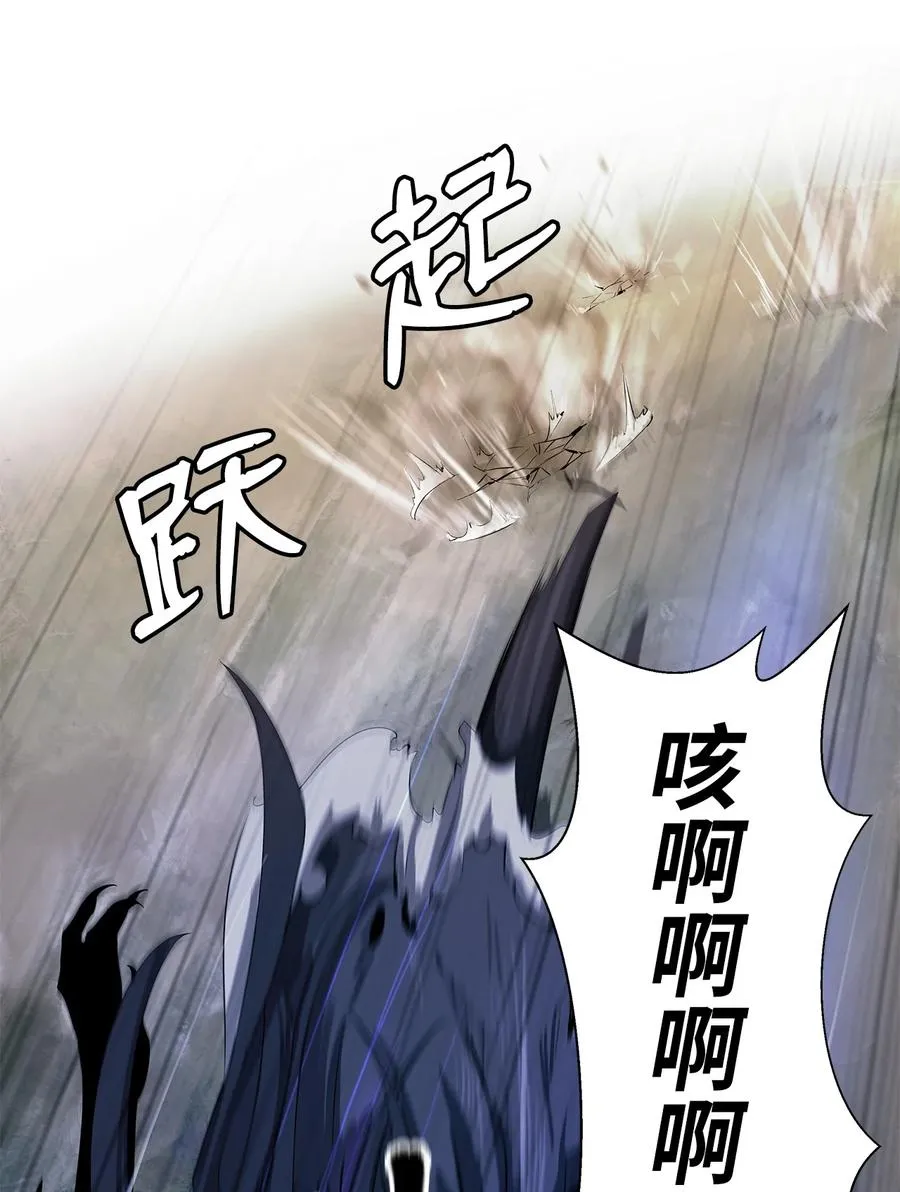 28 怒发冲冠 第50页